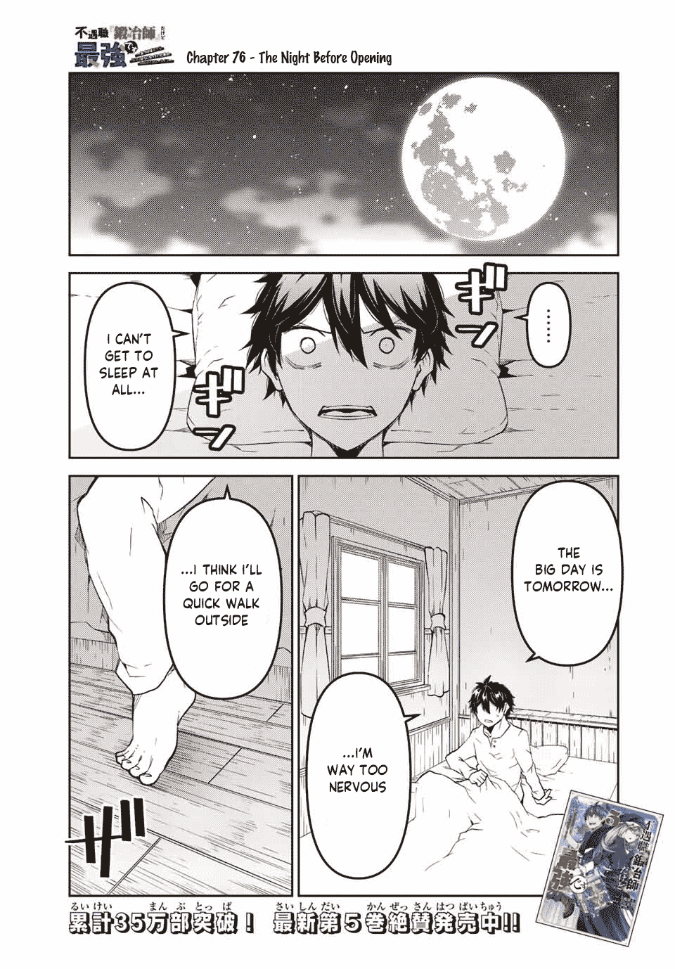 The Weakest Occupation "Blacksmith," but It's Actually the Strongest Chapter 76 page 1 - Chapter 76: The Night Before Opening