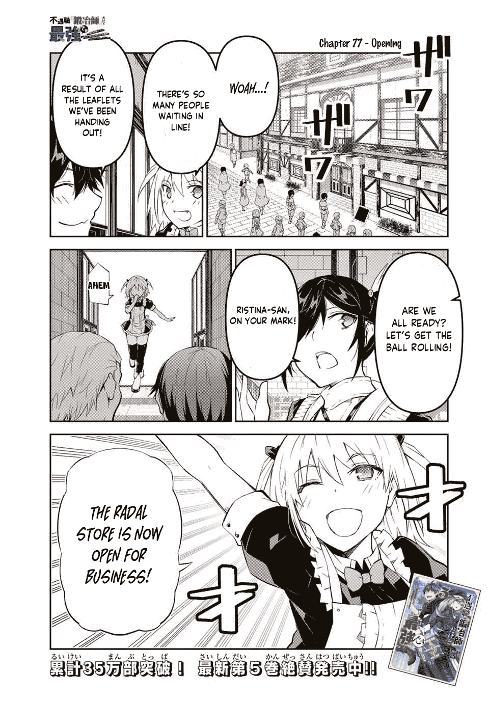 The Weakest Occupation "Blacksmith," but It's Actually the Strongest Chapter 77 page 1 - Chapter 77: Opening