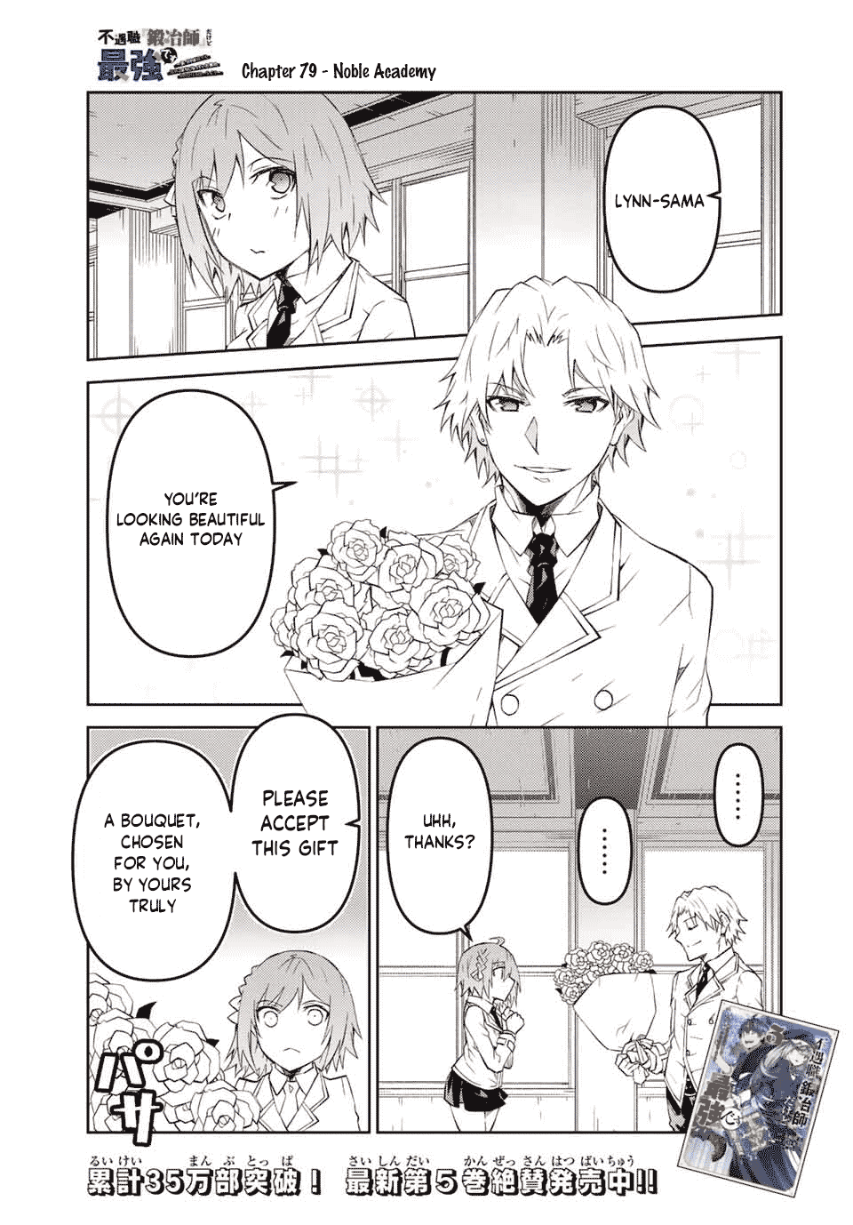 The Weakest Occupation "Blacksmith," but It's Actually the Strongest Chapter 79 page 1 - Chapter 79: Noble Academy