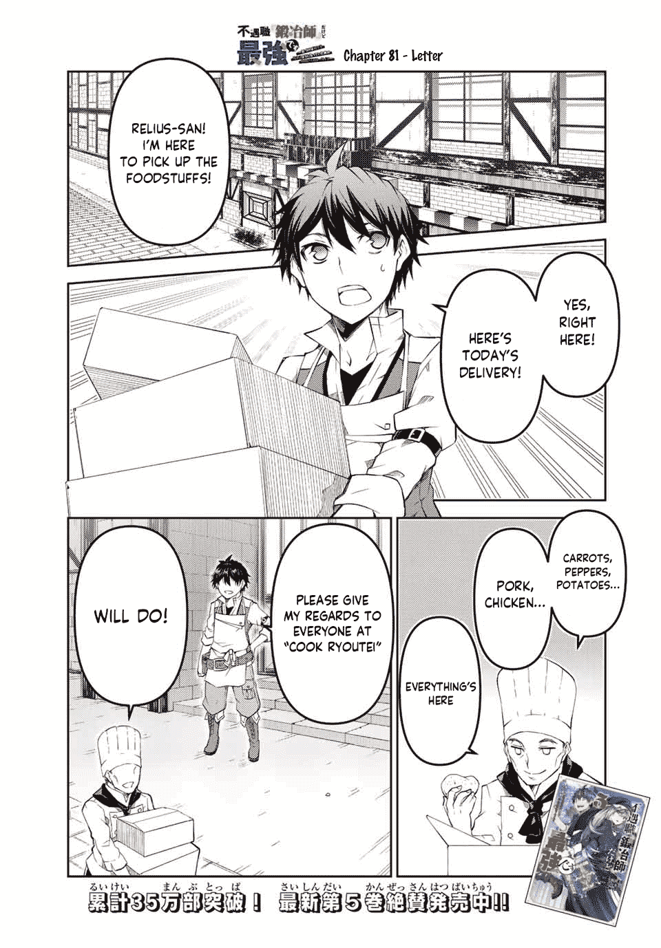 The Weakest Occupation "Blacksmith," but It's Actually the Strongest Chapter 81 page 1 - Chapter 81: Letter