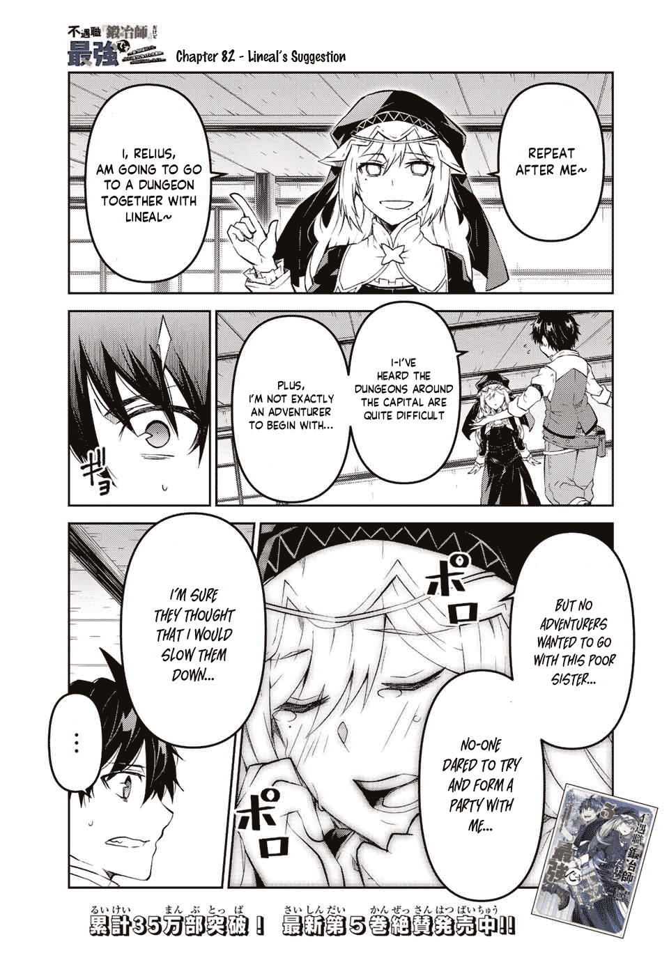The Weakest Occupation "Blacksmith," but It's Actually the Strongest Chapter 82 page 1 - Chapter 82: Lineal's Suggestion