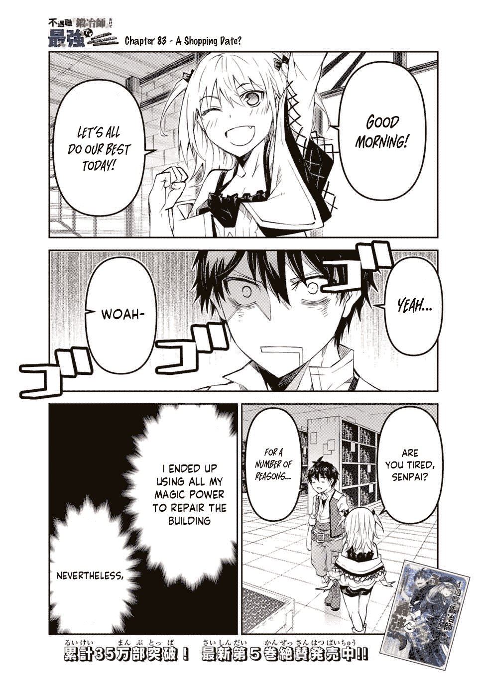 The Weakest Occupation "Blacksmith," but It's Actually the Strongest Chapter 83 page 1 - Chapter 83: A Shopping Date?