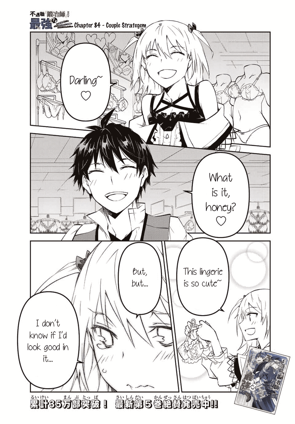 The Weakest Occupation "Blacksmith," but It's Actually the Strongest Chapter 84 page 1 - Chapter 84: Couple Strategem