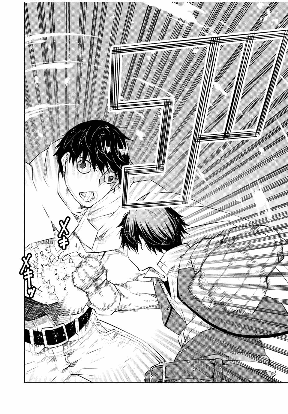 The Weakest Occupation "Blacksmith," but It's Actually the Strongest Chapter 86 page 8 - Chapter 86: VS B-Rank