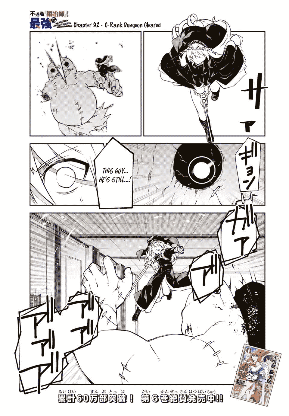 The Weakest Occupation "Blacksmith," but It's Actually the Strongest Chapter 92 page 1 - Chapter 92: C-Rank Dungeon Cleared