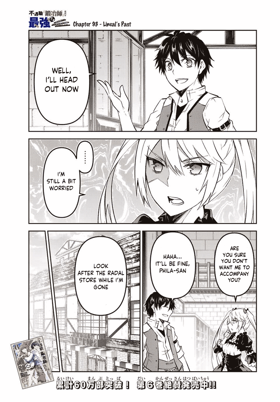The Weakest Occupation "Blacksmith," but It's Actually the Strongest Chapter 93 page 1 - Chapter 93: Lineal's Past