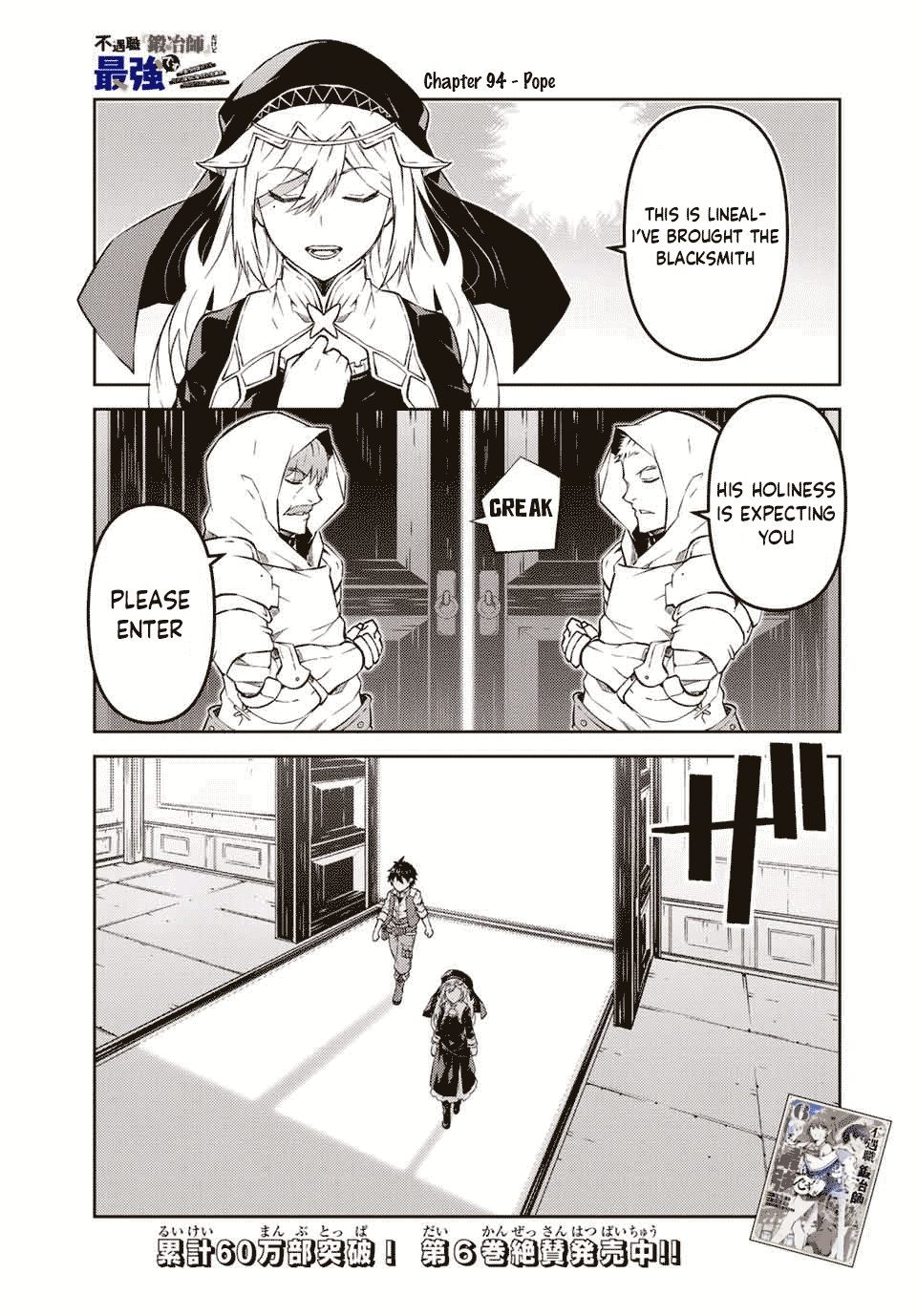 The Weakest Occupation "Blacksmith," but It's Actually the Strongest Chapter 94 page 1 - Chapter 94: Pope