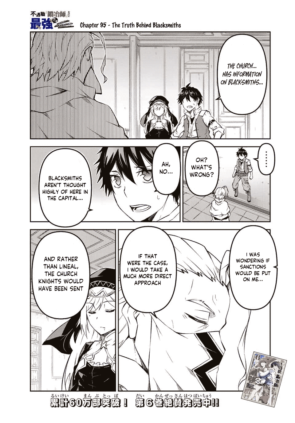 The Weakest Occupation "Blacksmith," but It's Actually the Strongest Chapter 95 page 1 - Chapter 95: The Truth Behind Blacksmiths