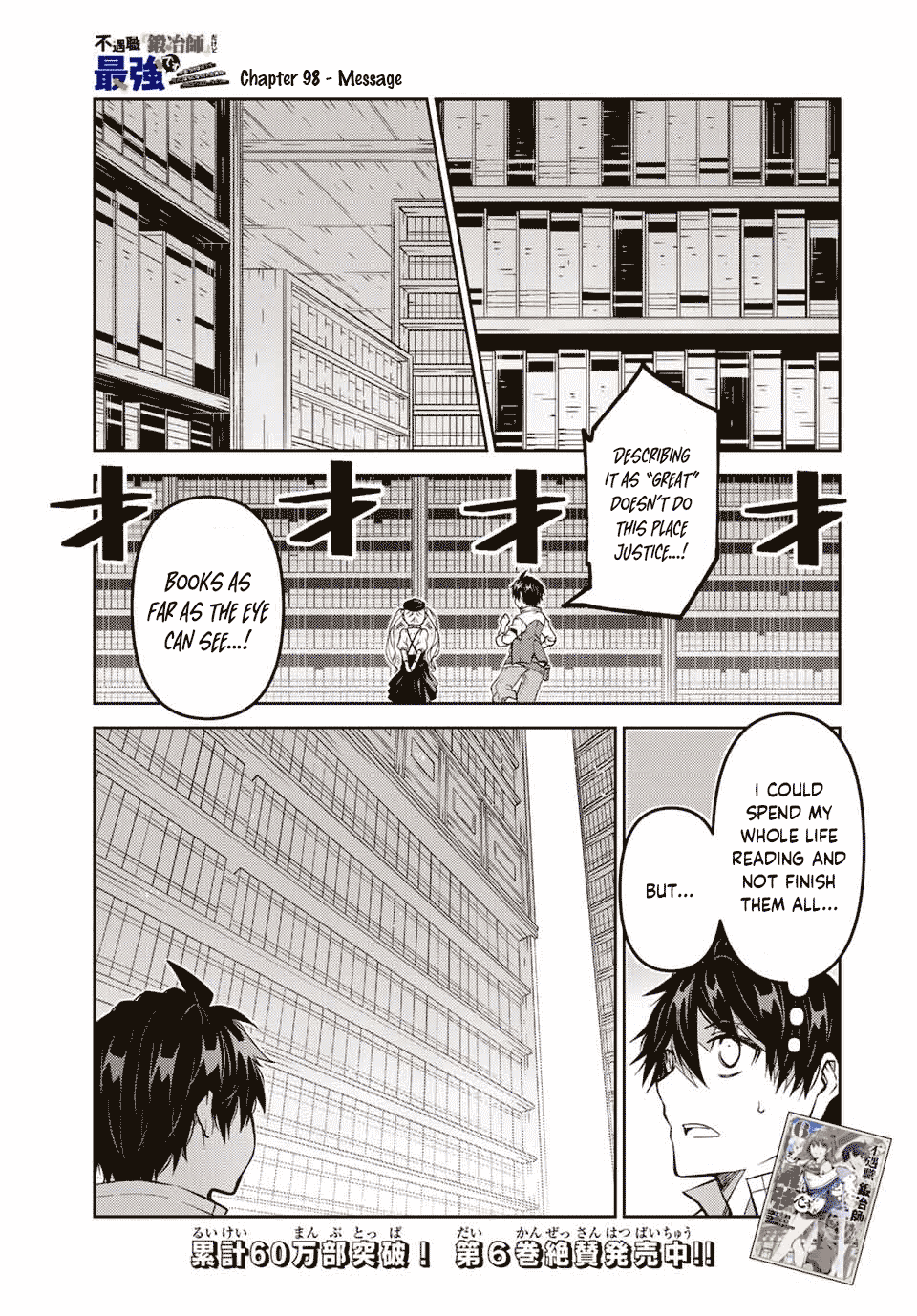 The Weakest Occupation "Blacksmith," but It's Actually the Strongest Chapter 98 page 1 - Chapter 98: Message
