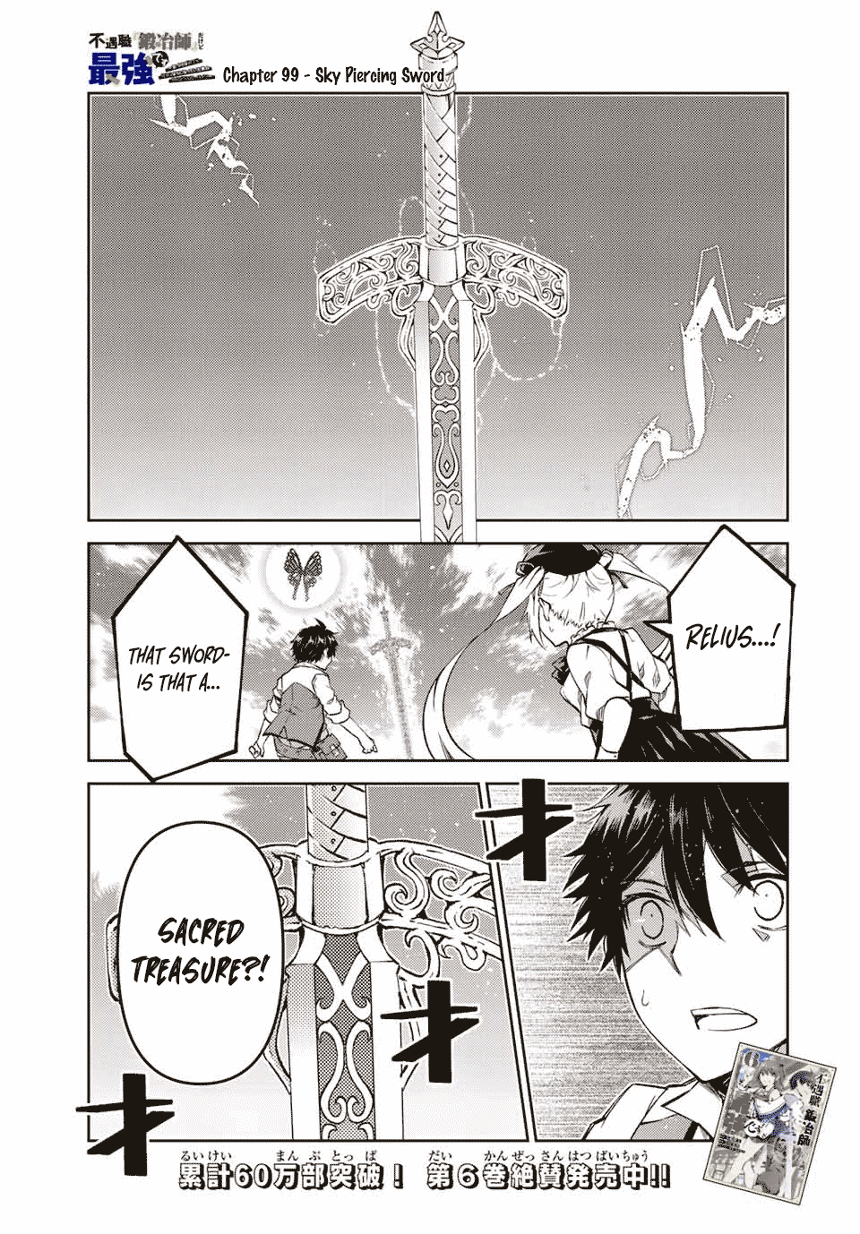 The Weakest Occupation "Blacksmith," but It's Actually the Strongest Chapter 99 page 1 - Chapter 99: Sky Piercing Sword
