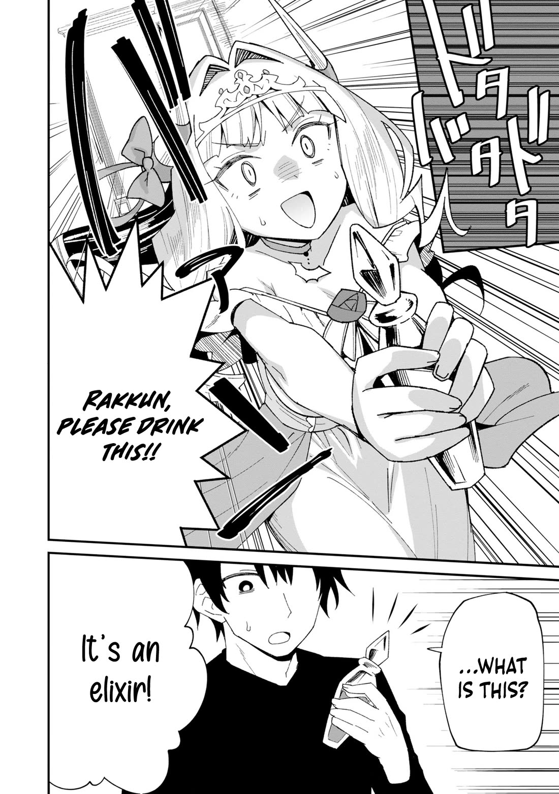 The Weakest of the Four Heavenly Kings' Independence Plan Chapter 5 page 21 - Chapter 5