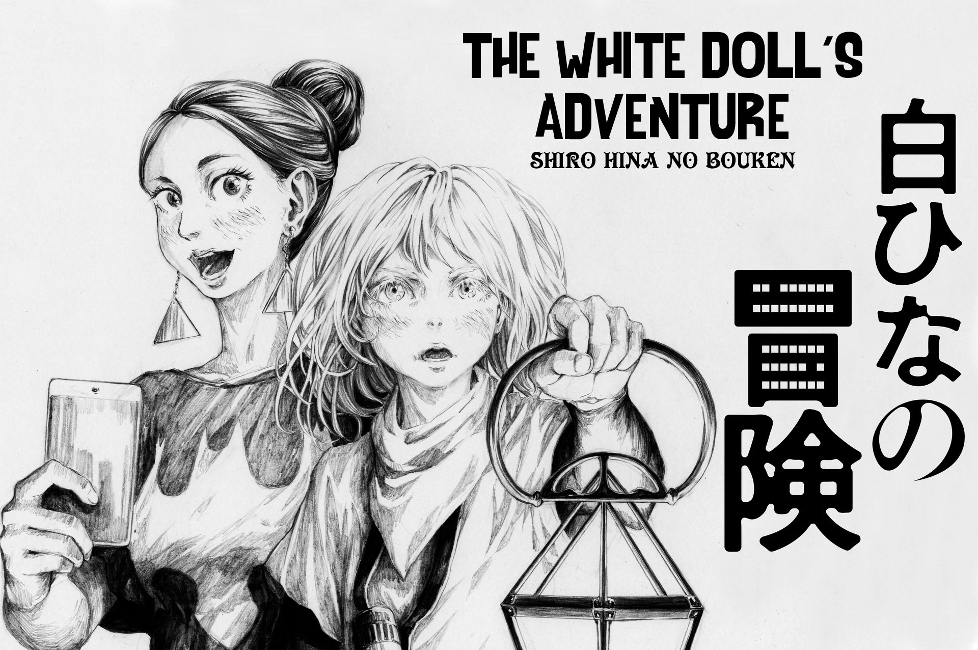 The White Doll's Adventure Chapter 1 page 1 - Chapter 1 : Tokyo, Day 1