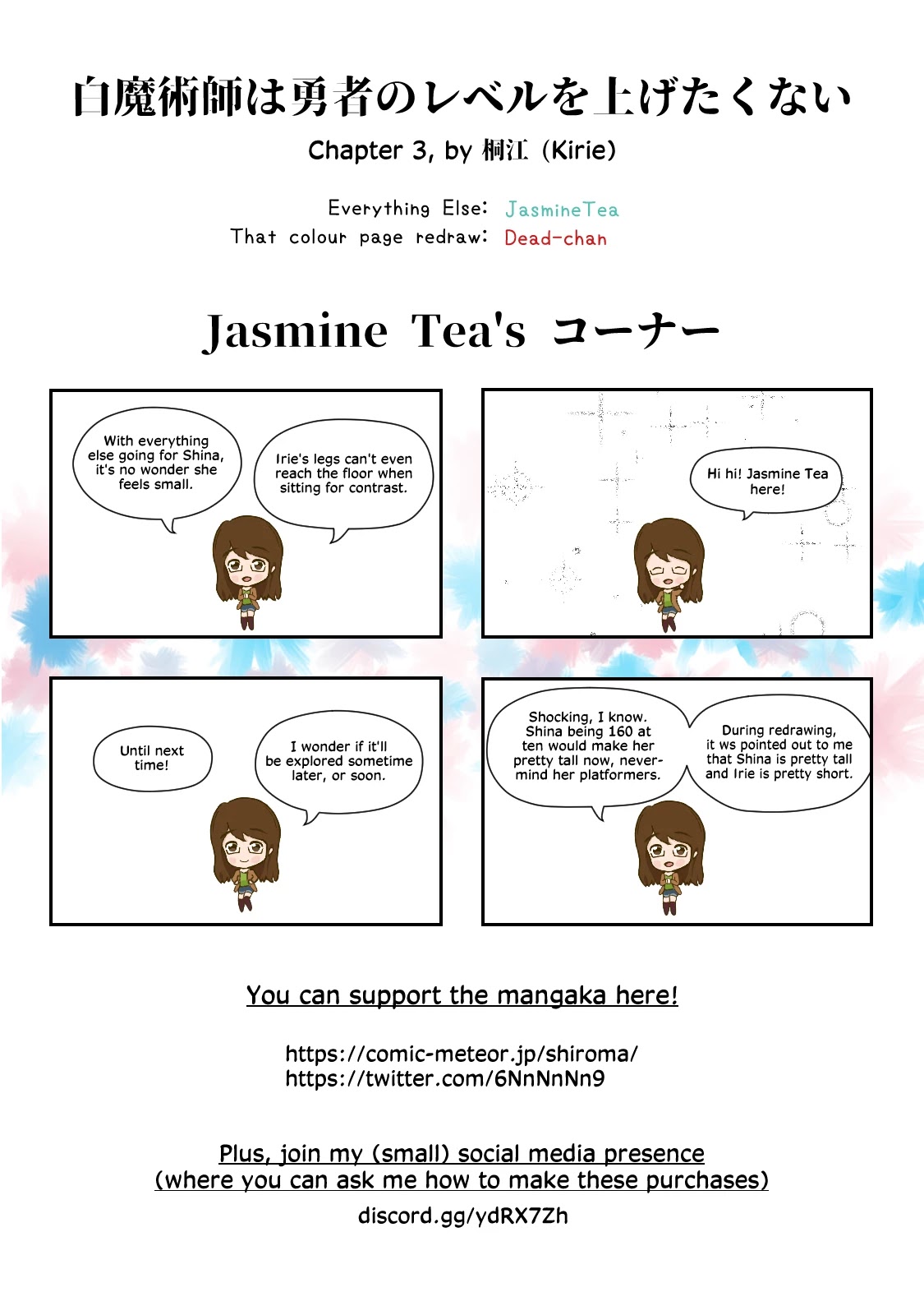 The White Mage Doesn't Want to Raise the Hero's Level Chapter 3 page 33 - Chapter 3