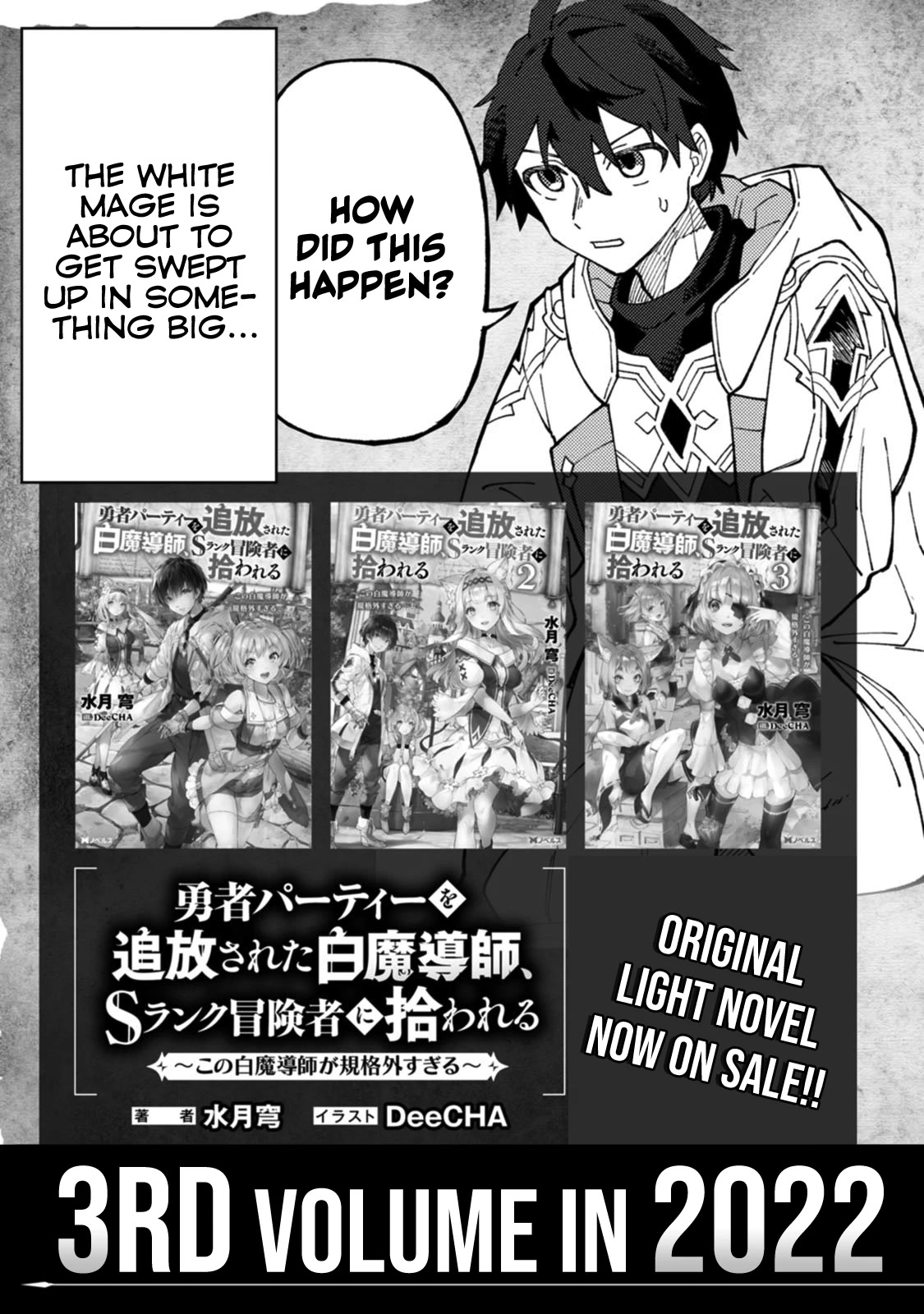 The White Mage Who Was Banished from the Hero's Party is Picked Up by an S Rank Adventurer~ This White Mage is too out of the Ordinary! Chapter 10 page 33 - Chapter 10