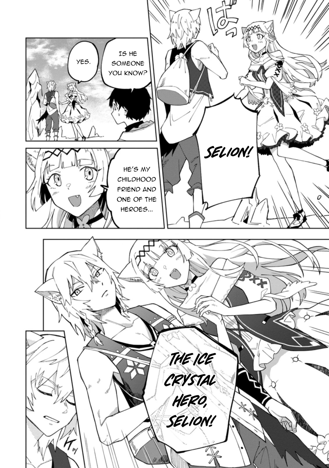 The White Mage Who Was Banished from the Hero's Party is Picked Up by an S Rank Adventurer~ This White Mage is too out of the Ordinary! Chapter 17.1 page 3 - Chapter 17.1