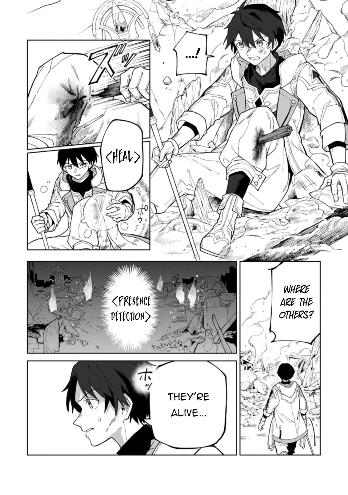 The White Mage Who Was Banished from the Hero's Party is Picked Up by an S Rank Adventurer~ This White Mage is too out of the Ordinary! Chapter 18.1 page 3 - Chapter 18.1