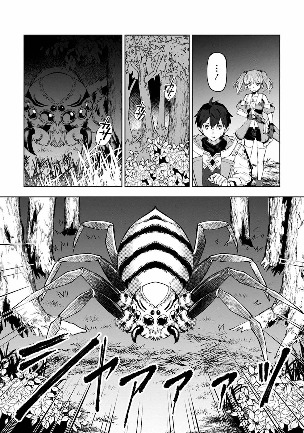 The White Mage Who Was Banished from the Hero's Party is Picked Up by an S Rank Adventurer~ This White Mage is too out of the Ordinary! Chapter 3 page 15 - Chapter 3