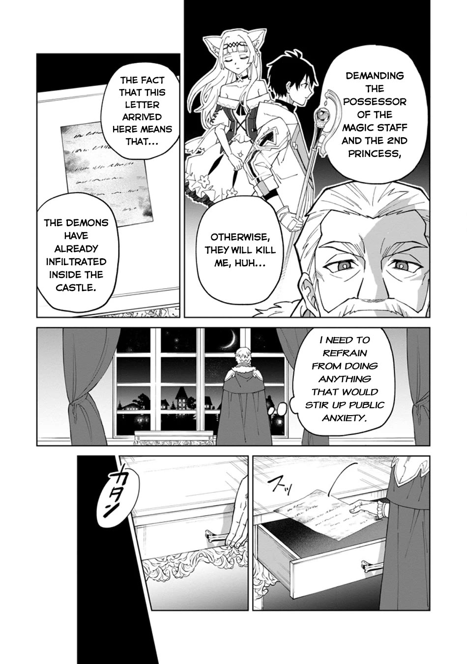 The White Mage Who Was Banished from the Hero's Party is Picked Up by an S Rank Adventurer~ This White Mage is too out of the Ordinary! Chapter 31.1 page 3 - Chapter 31.1