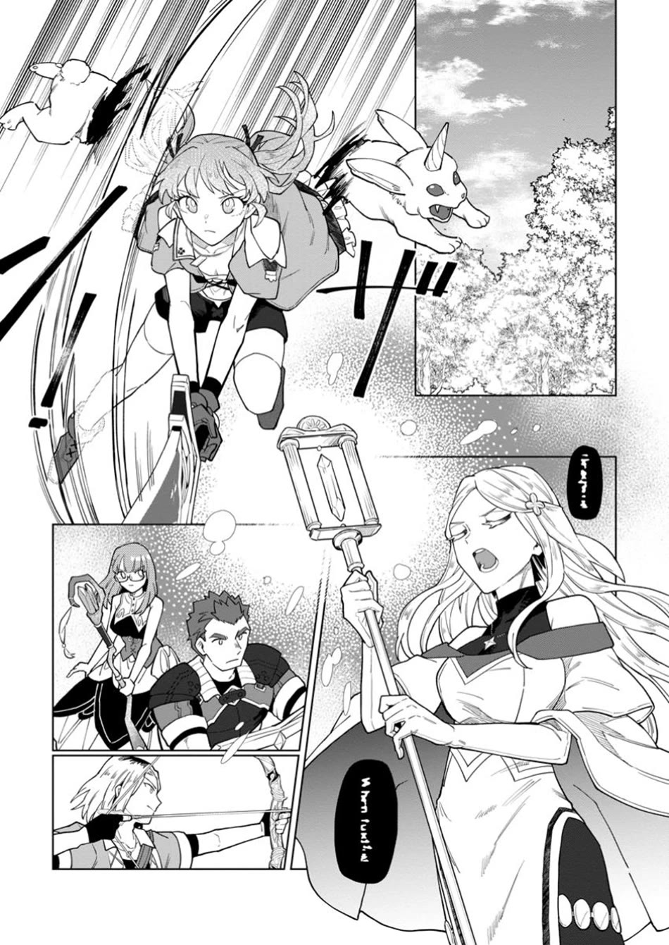 The White Mage Who Was Banished from the Hero's Party is Picked Up by an S Rank Adventurer~ This White Mage is too out of the Ordinary! Chapter 42.2 page 9 - Chapter 42.2