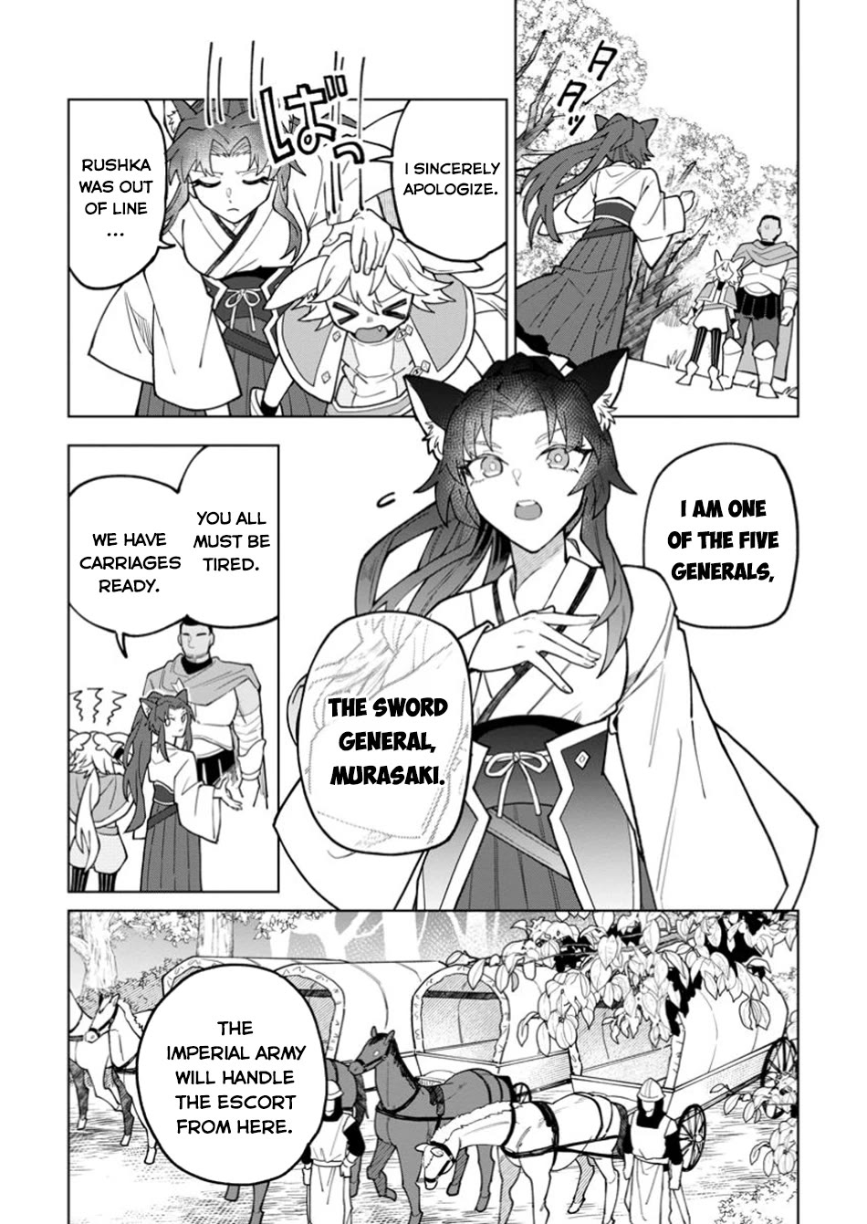 The White Mage Who Was Banished from the Hero's Party is Picked Up by an S Rank Adventurer~ This White Mage is too out of the Ordinary! Chapter 44 page 5 - Chapter 44