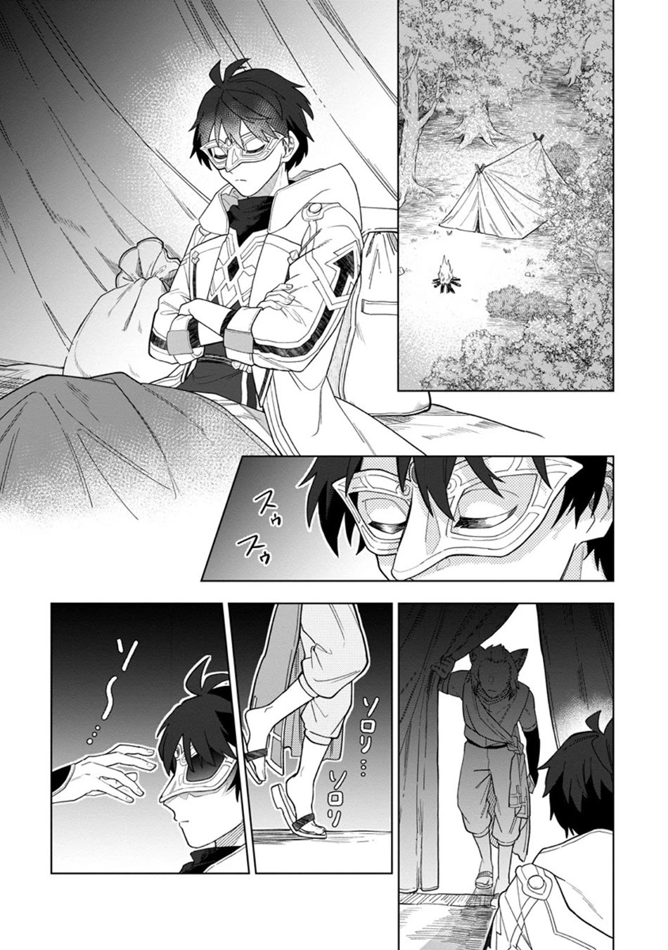 The White Mage Who Was Banished from the Hero's Party is Picked Up by an S Rank Adventurer~ This White Mage is too out of the Ordinary! Chapter 48 page 8 - Chapter 48