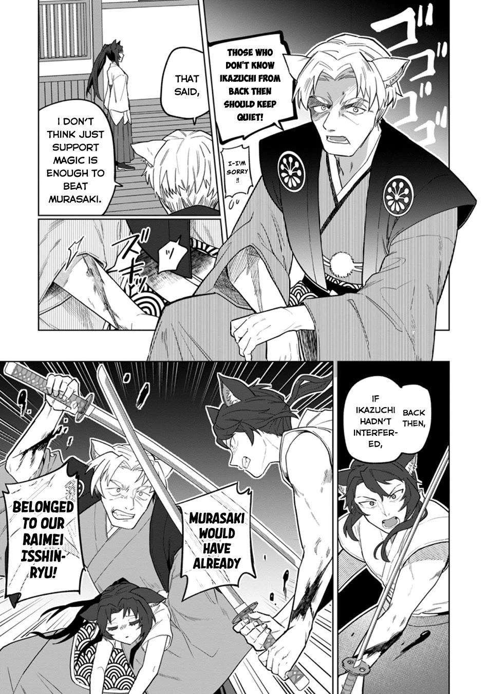 The White Mage Who Was Banished from the Hero's Party is Picked Up by an S Rank Adventurer~ This White Mage is too out of the Ordinary! Chapter 51 page 18 - Chapter 51