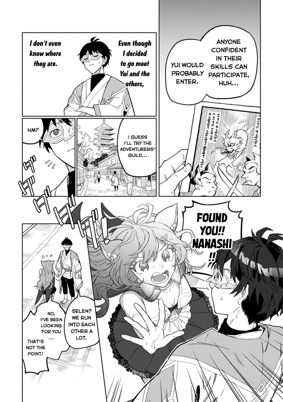 The White Mage Who Was Banished from the Hero's Party is Picked Up by an S Rank Adventurer~ This White Mage is too out of the Ordinary! Chapter 51 page 3 - Chapter 51