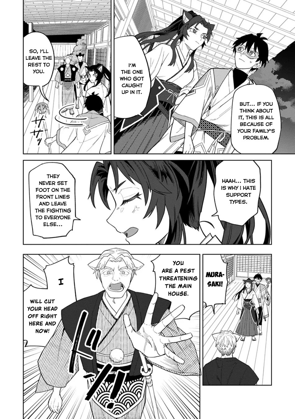 The White Mage Who Was Banished from the Hero's Party is Picked Up by an S Rank Adventurer~ This White Mage is too out of the Ordinary! Chapter 55 page 7 - Chapter 55