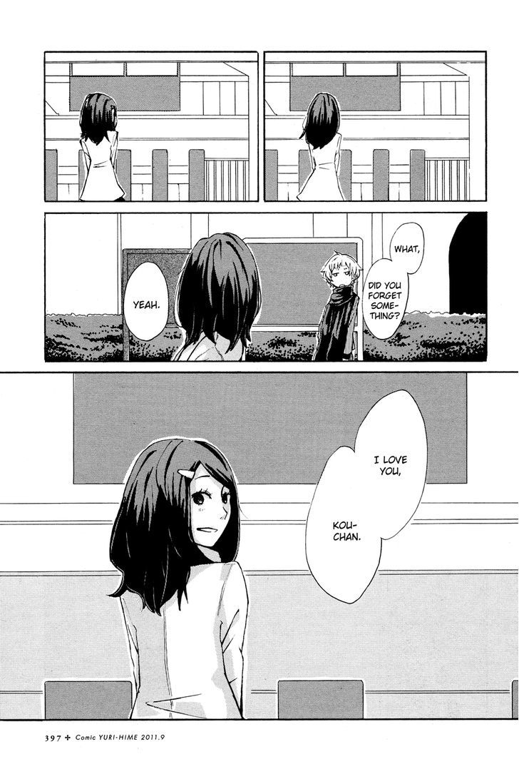 The Wife-to-Be Chapter 0 page 16 - Chapter 0 : The Wife-to-Be