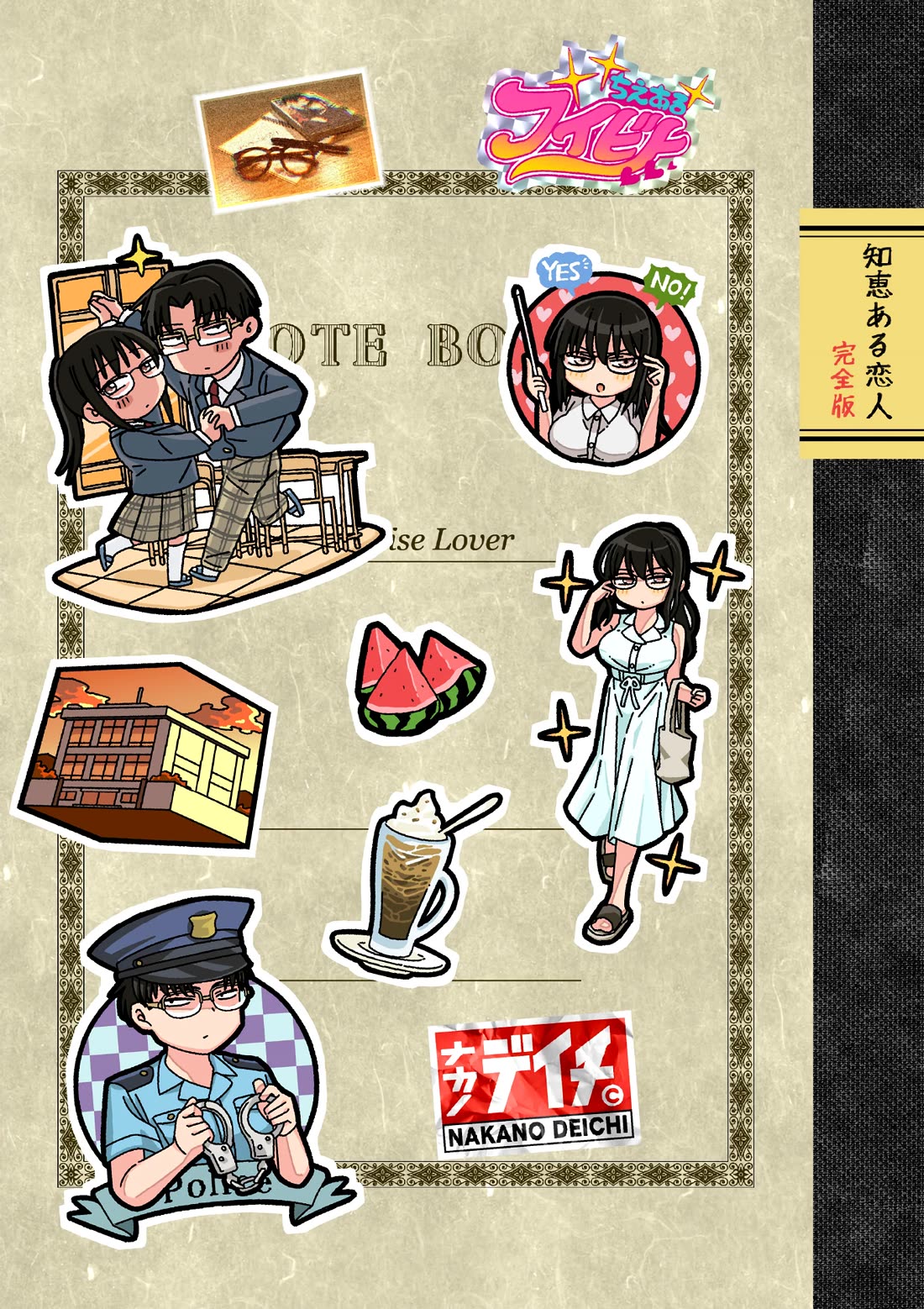 The Wise Lover Chapter 17.6 page 1 - Chapter 17.6: Volume Extras