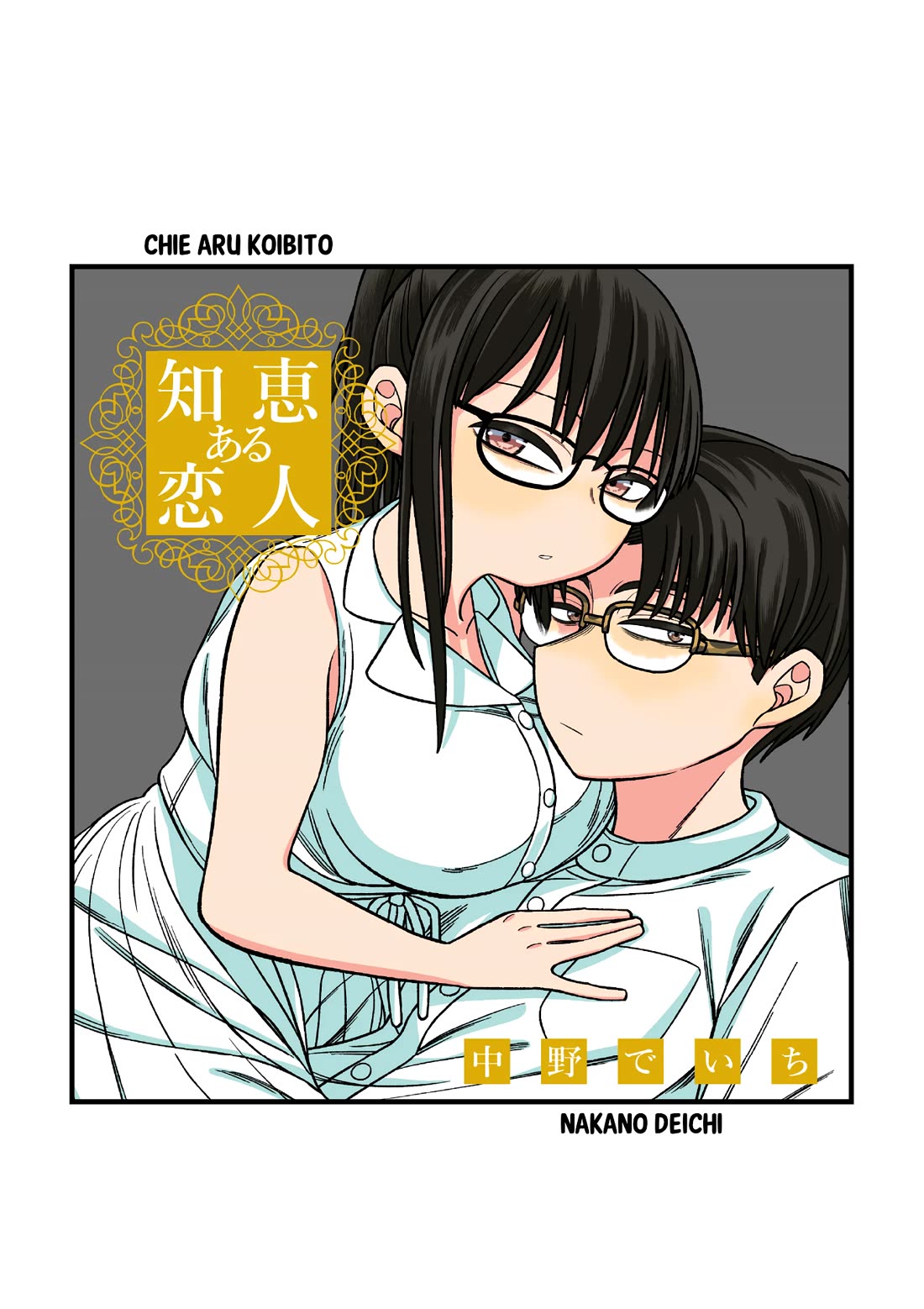The Wise Lover Chapter 17.6 page 2 - Chapter 17.6: Volume Extras