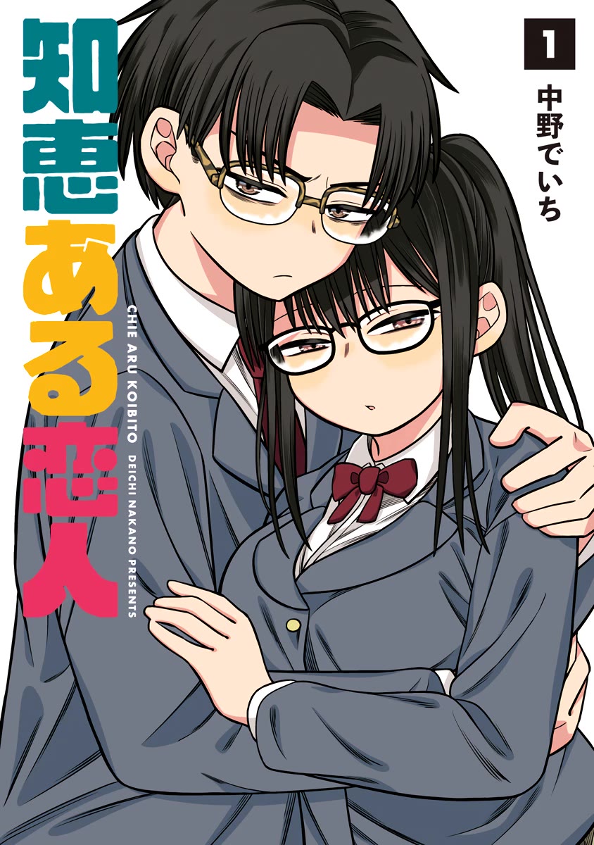 The Wise Lover Chapter 7.7 page 1 - Chapter 7.7: Volume Extras