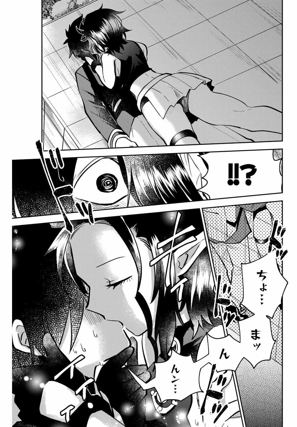 The Witch Controls Her Age and Magic With a Kiss Chapter 3 page 8 - Chapter 3