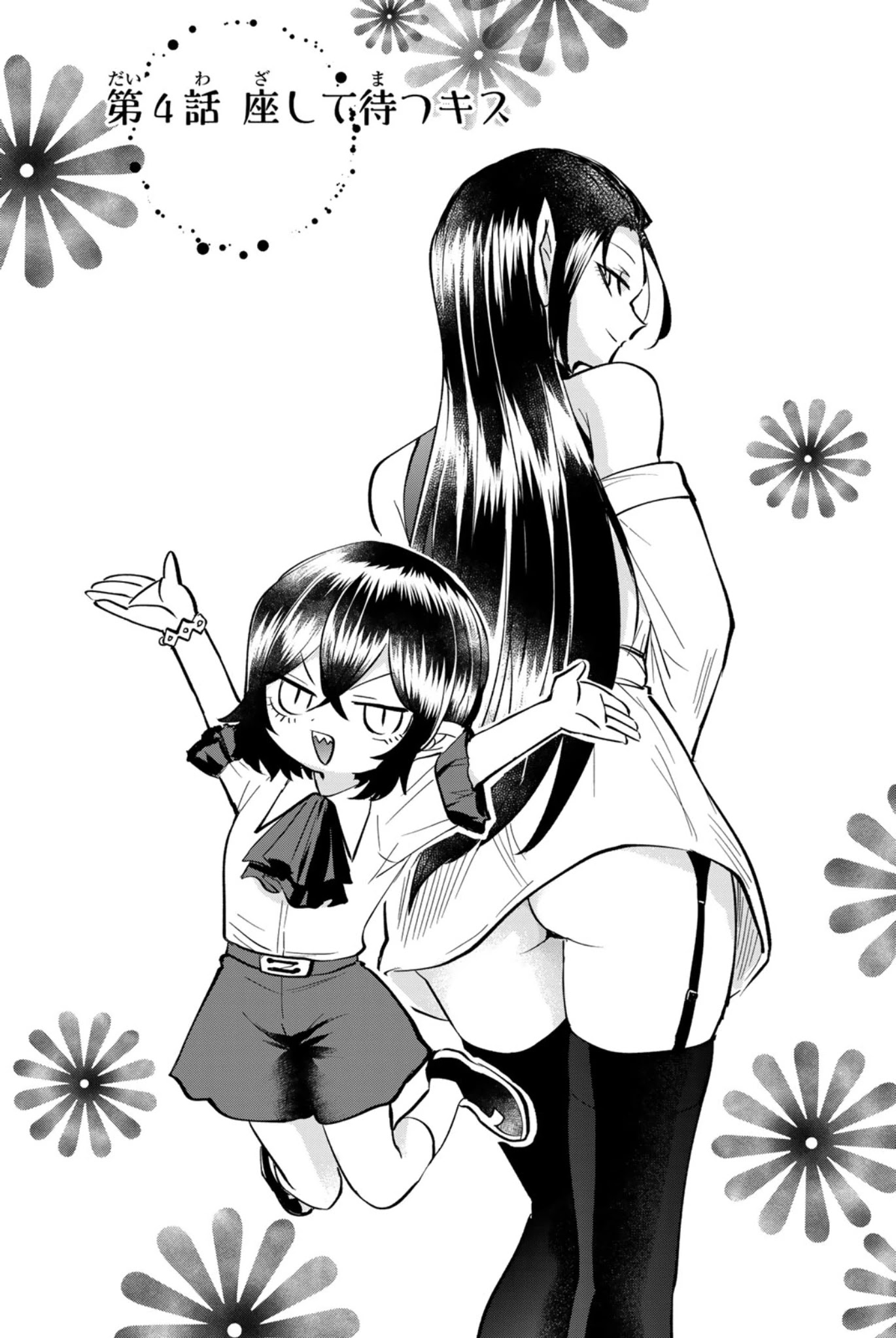 The Witch Controls Her Age and Magic With a Kiss Chapter 4 page 1 - Chapter 4