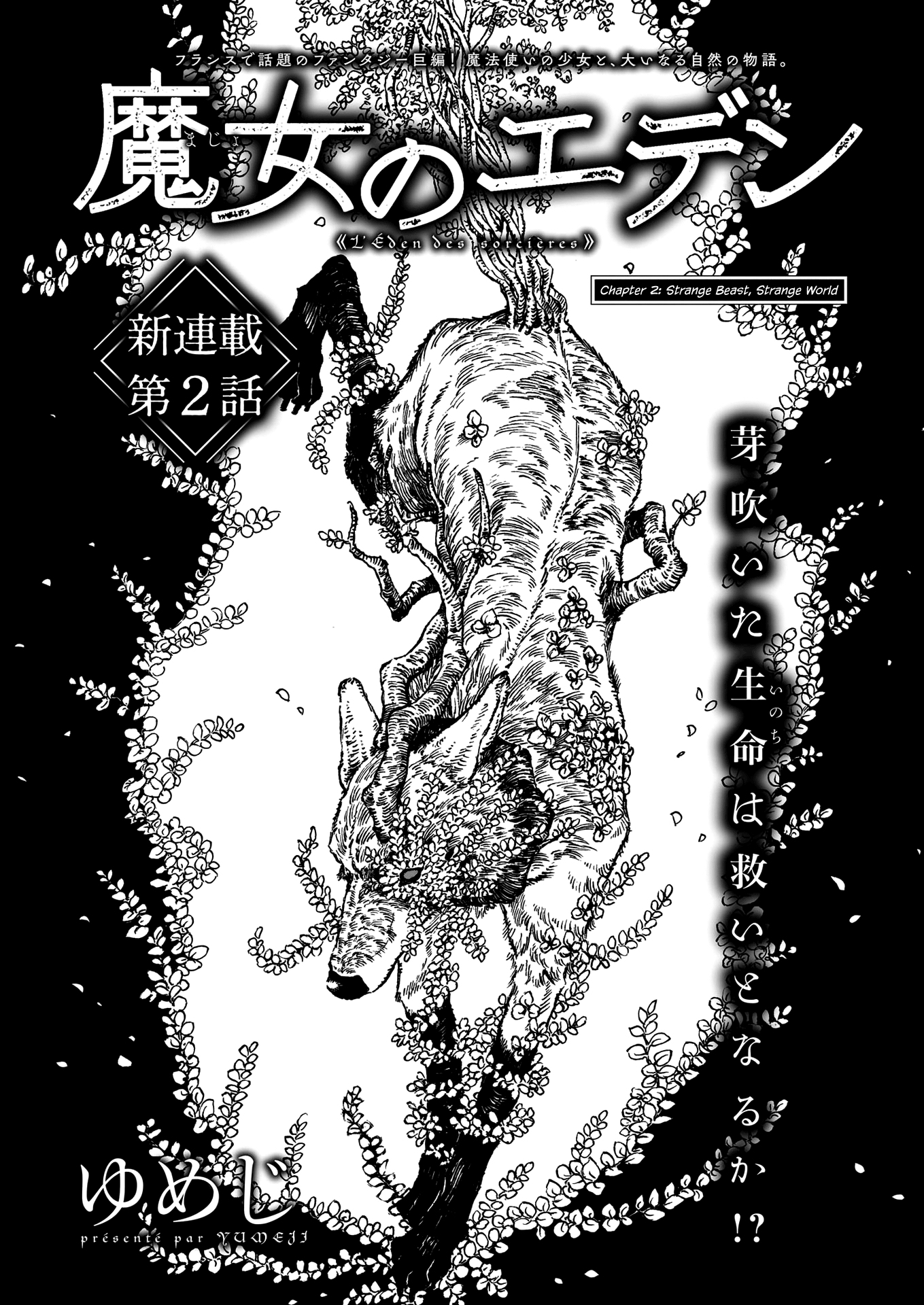 The Witches of Eden Chapter 2 page 2 - Chapter 2: Strange Beast, Strange World