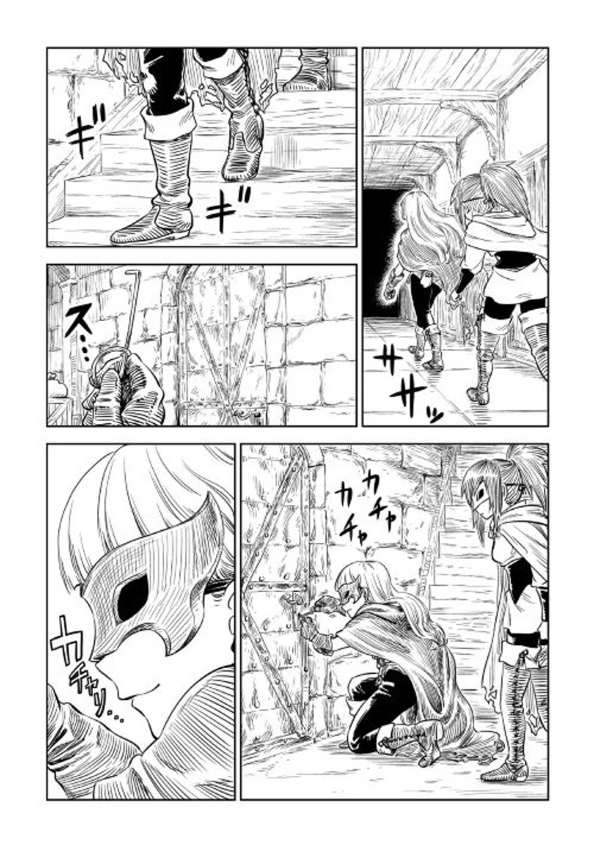 The Witch's Hammer - Malleus Maleficarum Chapter 1 page 5 - Chapter 1