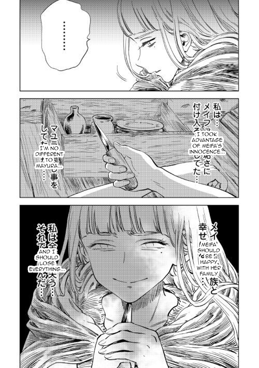 The Witch's Hammer - Malleus Maleficarum Chapter 12 page 29 - Chapter 12 [END]