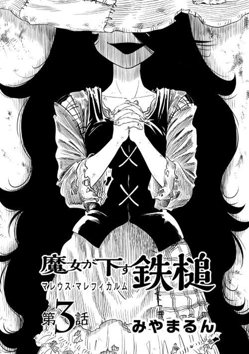 The Witch's Hammer - Malleus Maleficarum Chapter 3 page 1 - Chapter 3