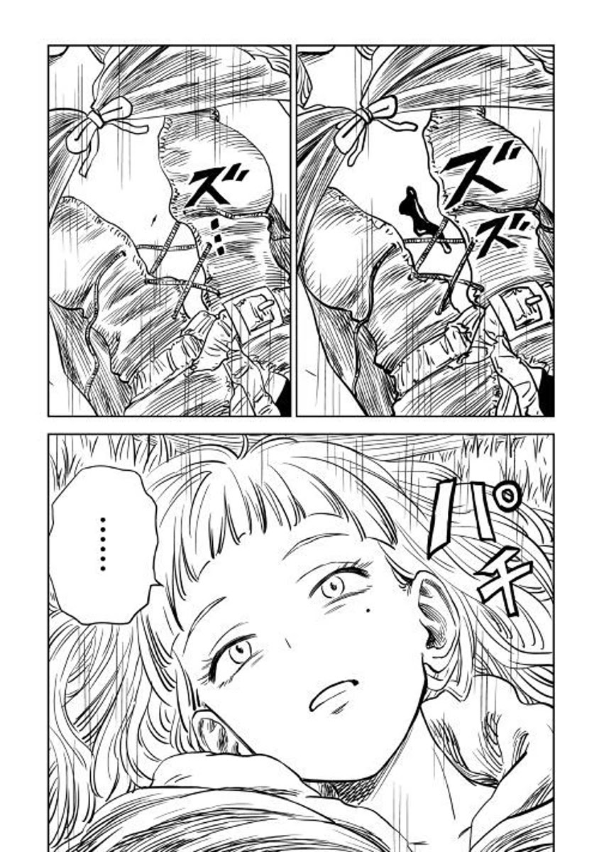 The Witch's Hammer - Malleus Maleficarum Chapter 6 page 23 - Chapter 6