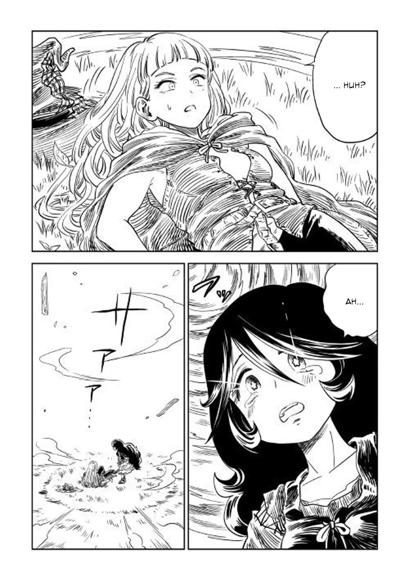 The Witch's Hammer - Malleus Maleficarum Chapter 6 page 24 - Chapter 6