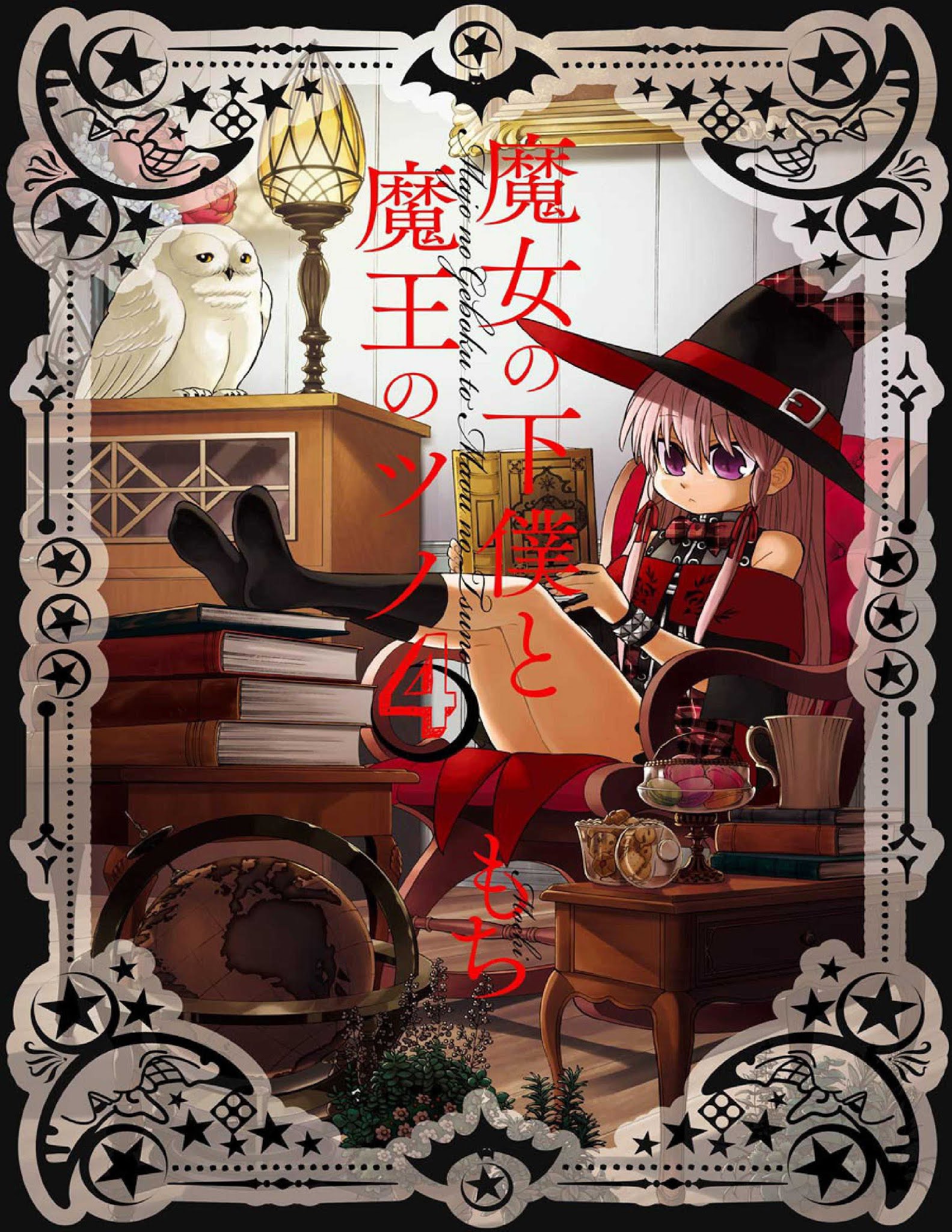 The Witch's Servant and The Demon Lords Horns Chapter 16 page 1 - Chapter 16: The Witch's Servant and the Allure of Blood (1)