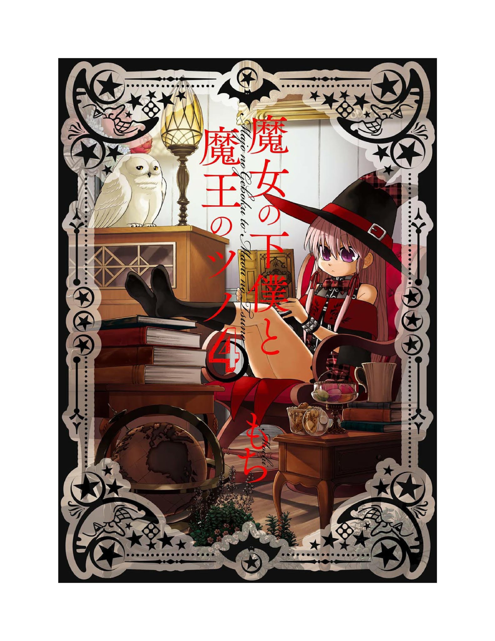 The Witch's Servant and The Demon Lords Horns Chapter 16 page 2 - Chapter 16: The Witch's Servant and the Allure of Blood (1)