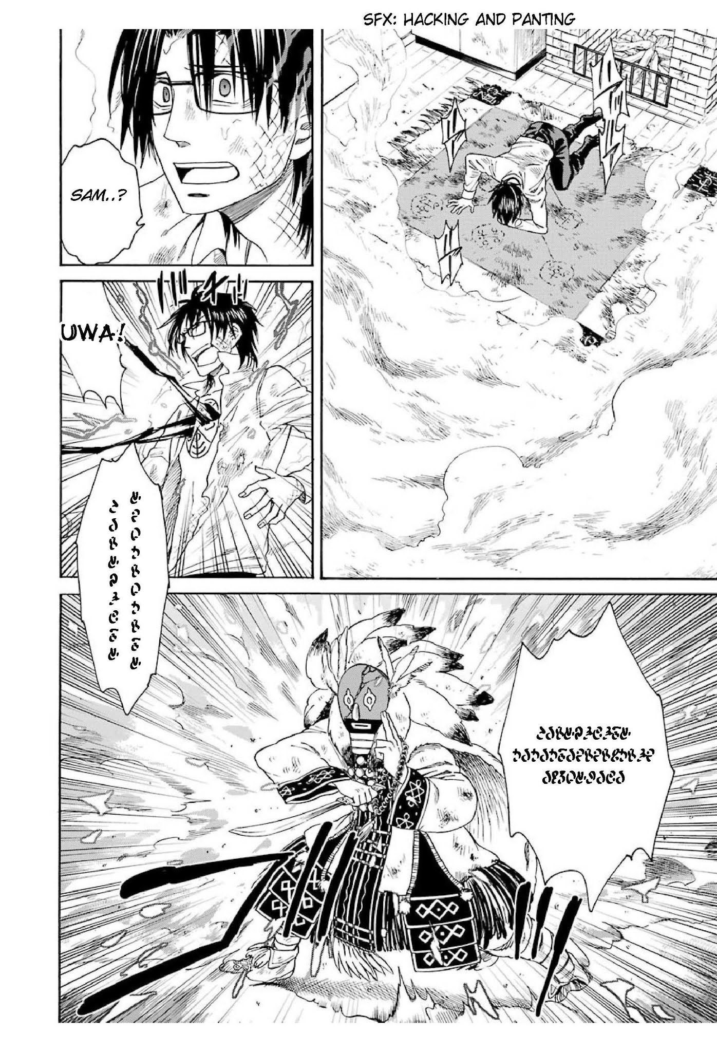 The Witch's Servant and The Demon Lords Horns Chapter 22 page 12 - Chapter 22: The Witch's Servant and the Land of the North (4)