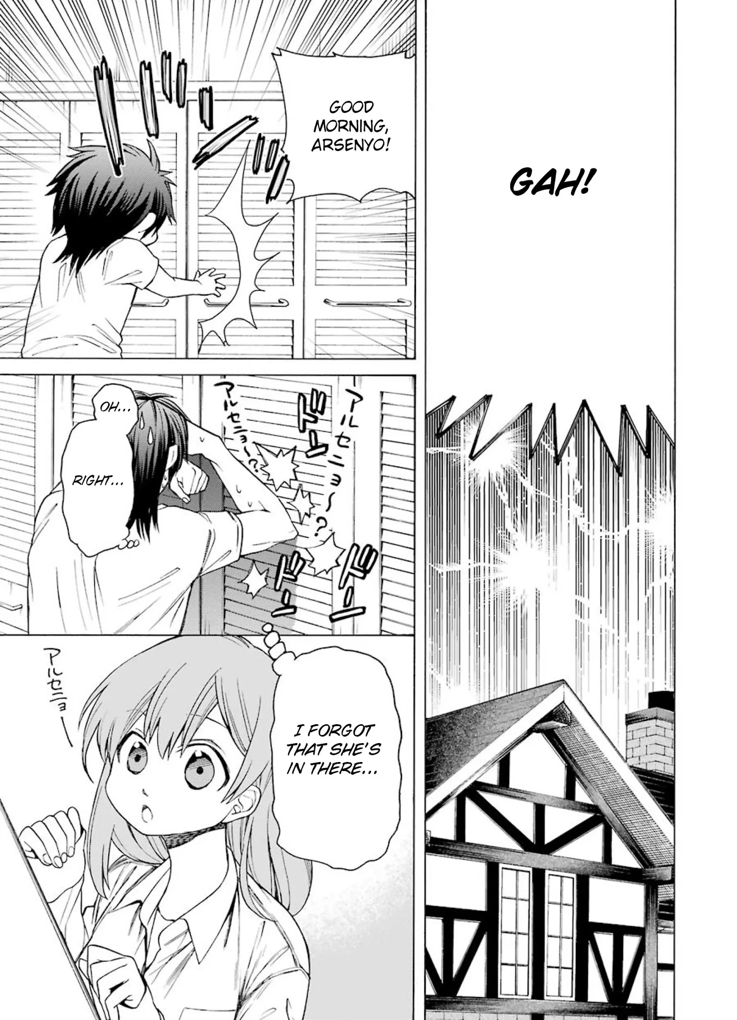 The Witch's Servant and The Demon Lords Horns Chapter 3 page 3 - Chapter 3: The Witch's Servant and the Iron Rose