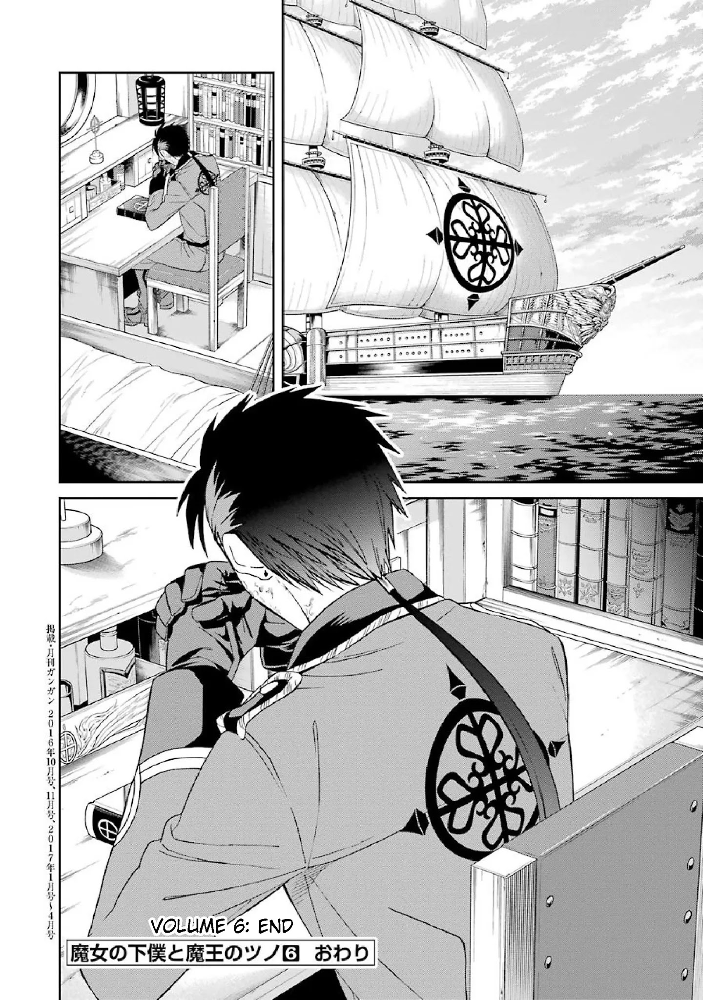The Witch's Servant and The Demon Lords Horns Chapter 35 page 32 - Chapter 35: The Witch's Servant and the Confession of Love