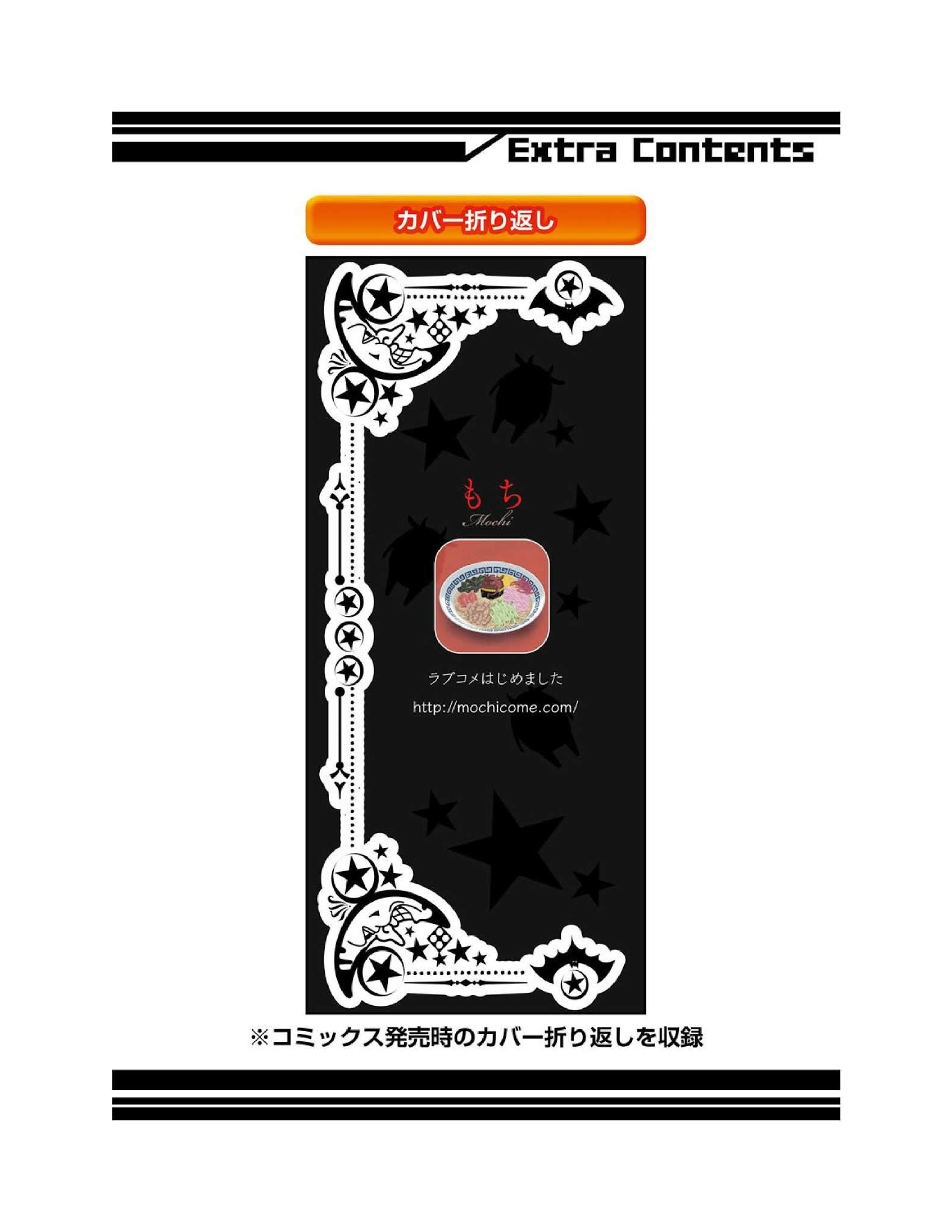 The Witch's Servant and The Demon Lords Horns Chapter 4.5 page 6 - Chapter 4.5