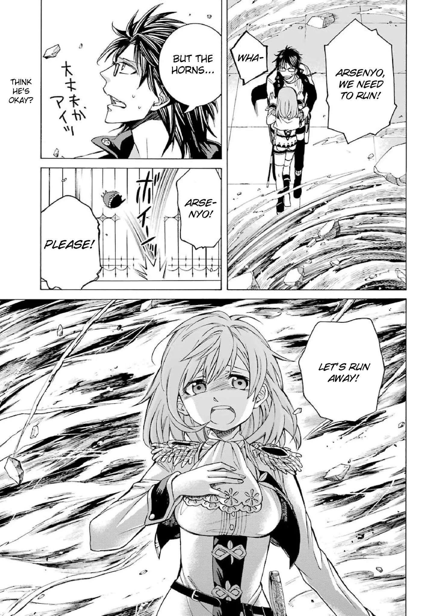 The Witch's Servant and The Demon Lords Horns Chapter 4 page 19 - Chapter 4: The Witch's Servant and the Love Rival