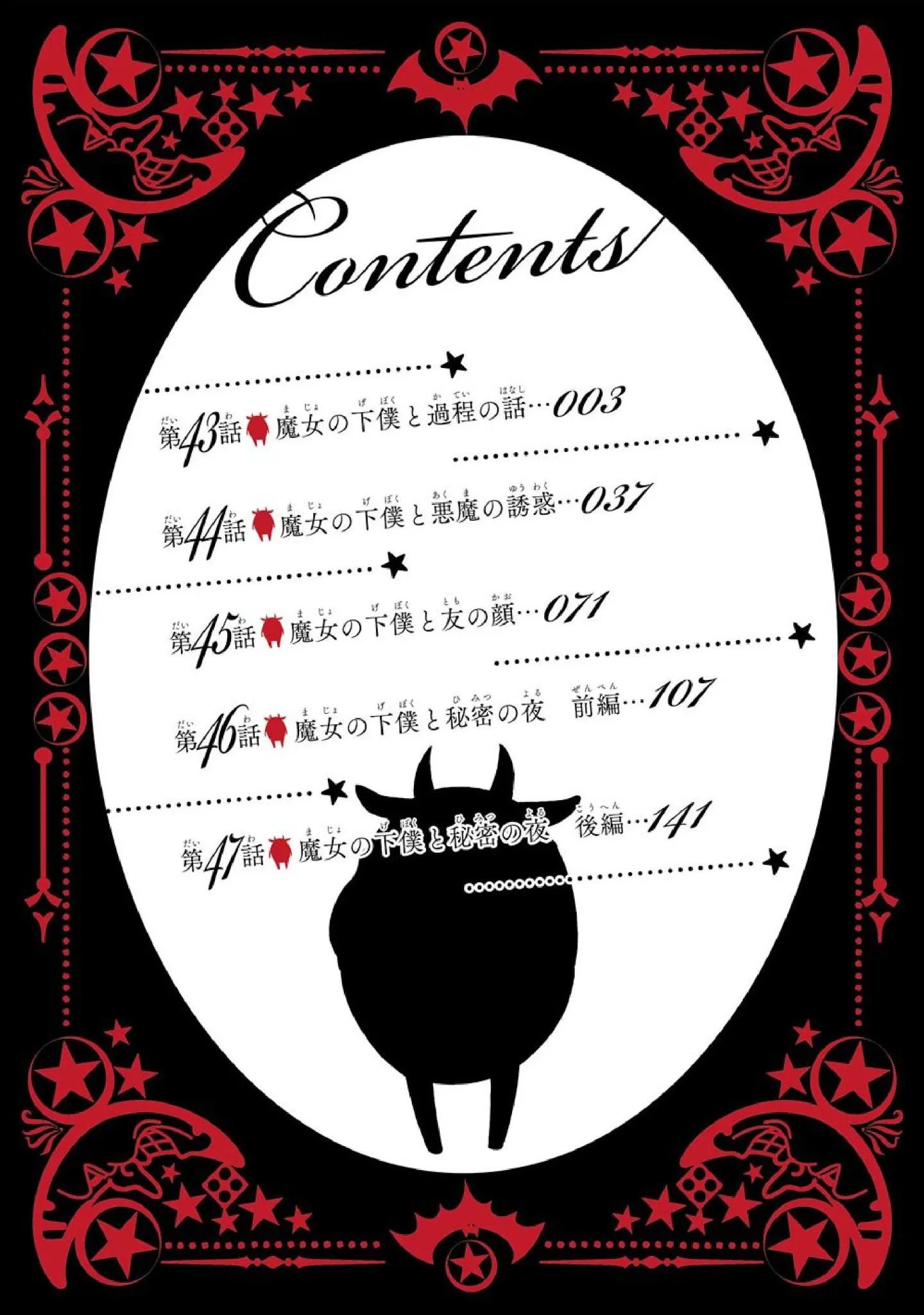 The Witch's Servant and The Demon Lords Horns Chapter 43 page 5 - Chapter 43: The Witch's Servant and the Plan Going Forward