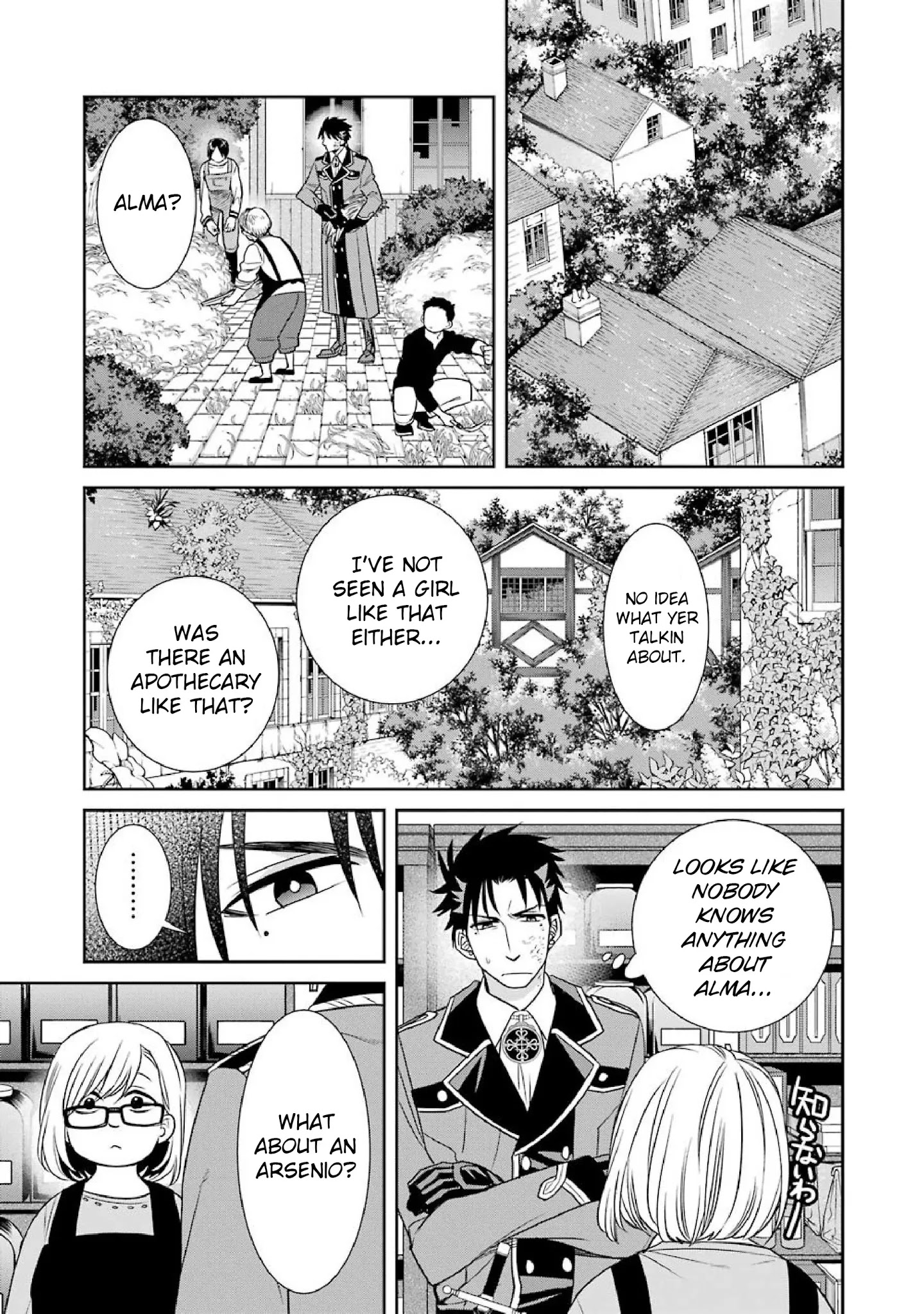 The Witch's Servant and The Demon Lords Horns Chapter 51 page 5 - Chapter 51: The Witch's Servant and the Knight's Code