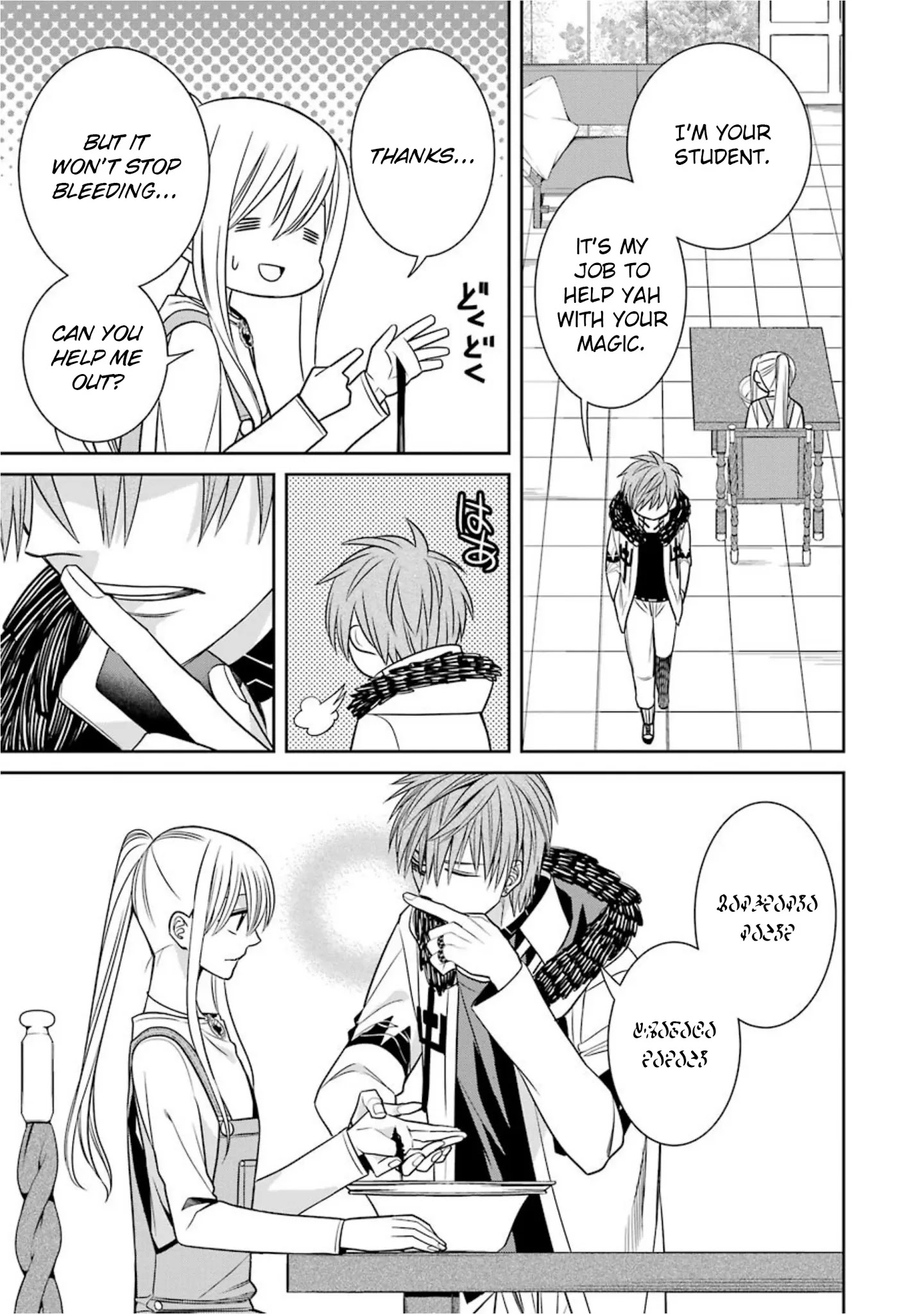 The Witch's Servant and The Demon Lords Horns Chapter 55 page 15 - Chapter 55: The Witch's Servant and the Weakling